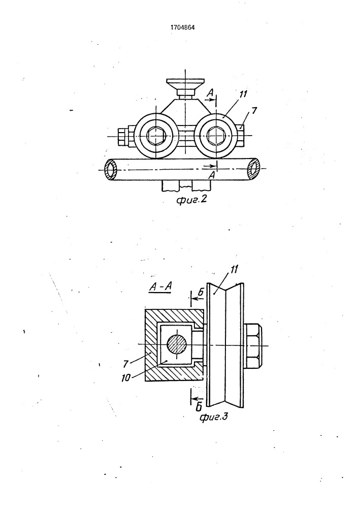 Устройство для ультразвуковой контактной очистки (патент 1704864)