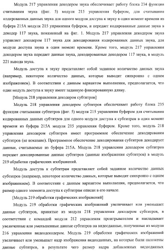 Устройство записи данных, способ записи данных, устройство обработки данных, способ обработки данных, носитель записи программы, носитель записи данных (патент 2367037)