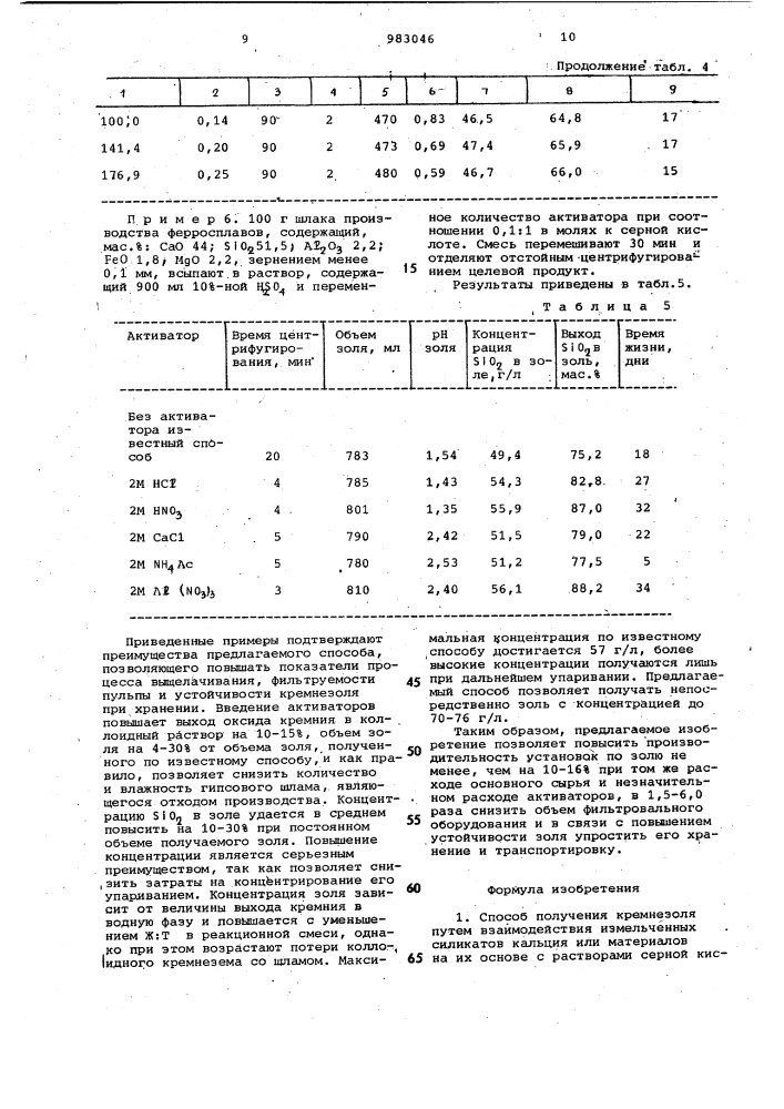 Способ получения кремнезоля (патент 983046)