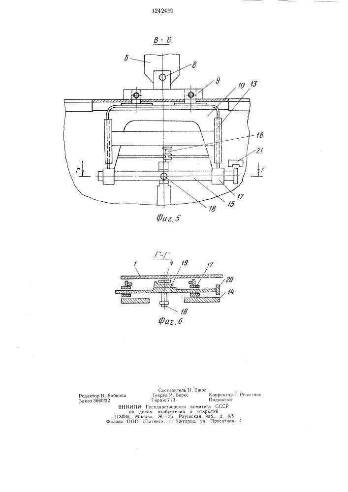 Контейнер для транспортировки сыпучих грузов (патент 1242439)