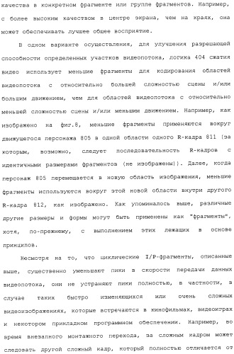 Способ перехода сессии пользователя между серверами потокового интерактивного видео (патент 2491769)