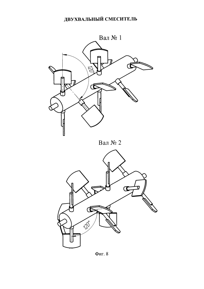 Двухвальный смеситель (патент 2622131)