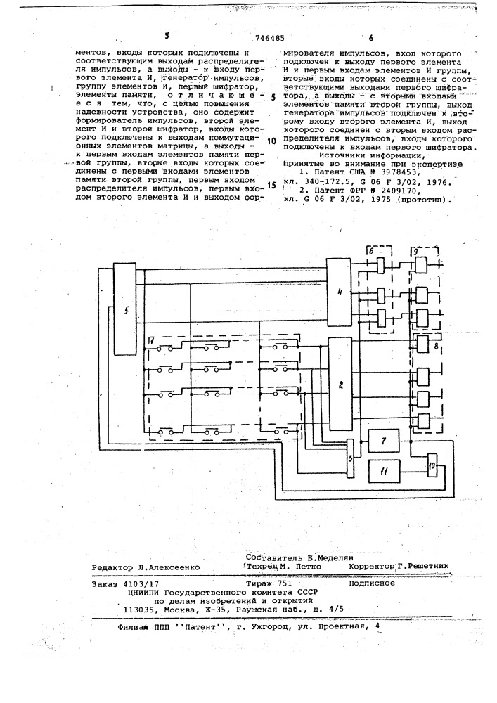 Устройство для ввода информации (патент 746485)
