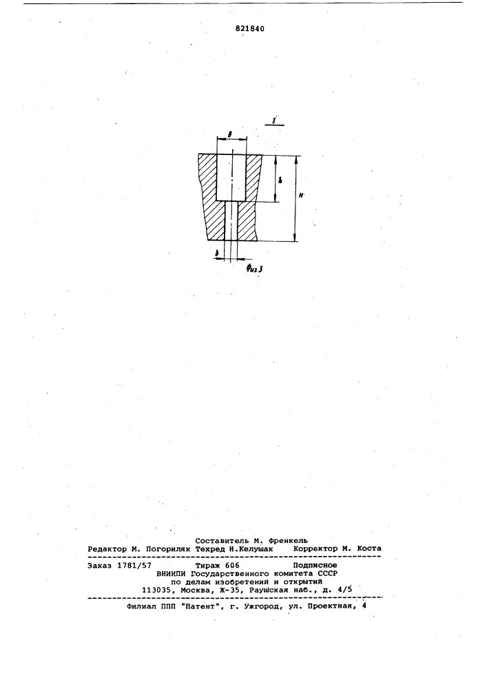 Излучающая панель (патент 821840)