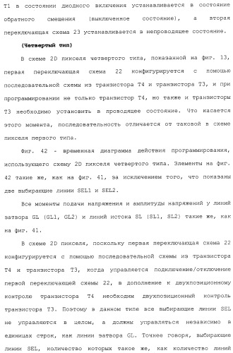 Схема пикселя и устройство отображения (патент 2487422)