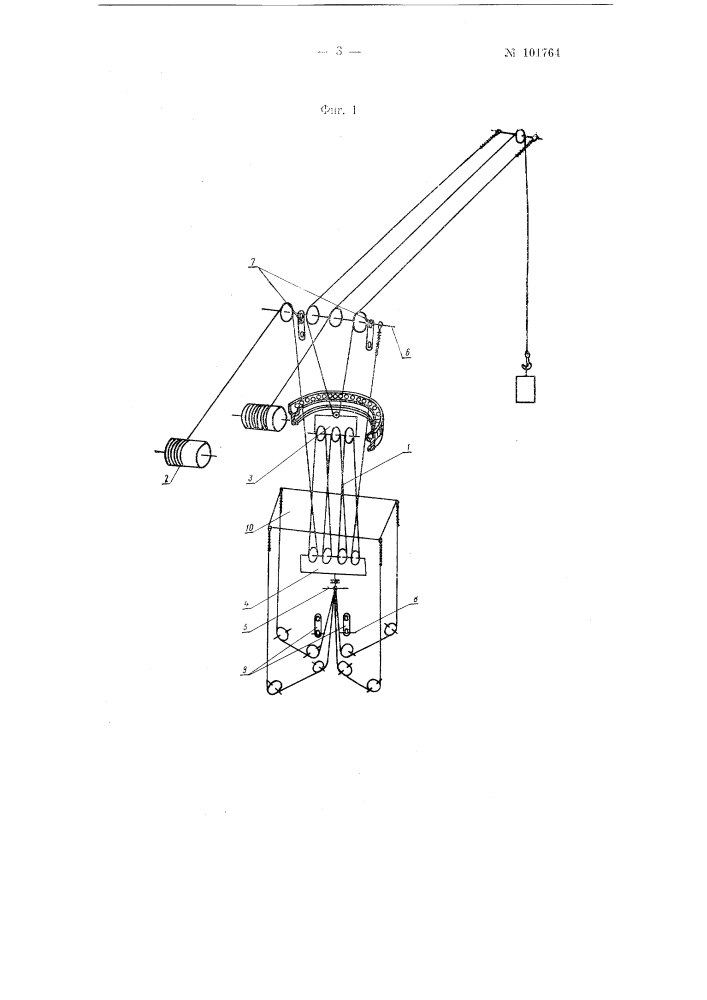 Башенный кран с механизмом для самоподъема (патент 101764)
