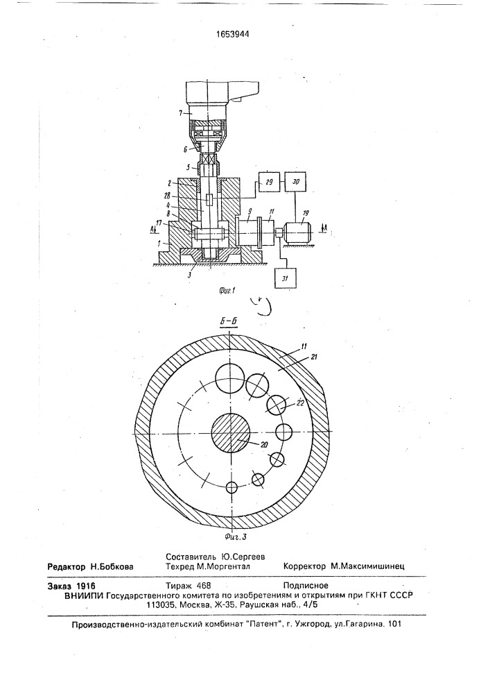 Стенд для испытаний редкоударных гайковертов (патент 1653944)