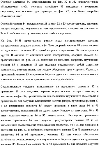 Опорный элемент (патент 2357636)