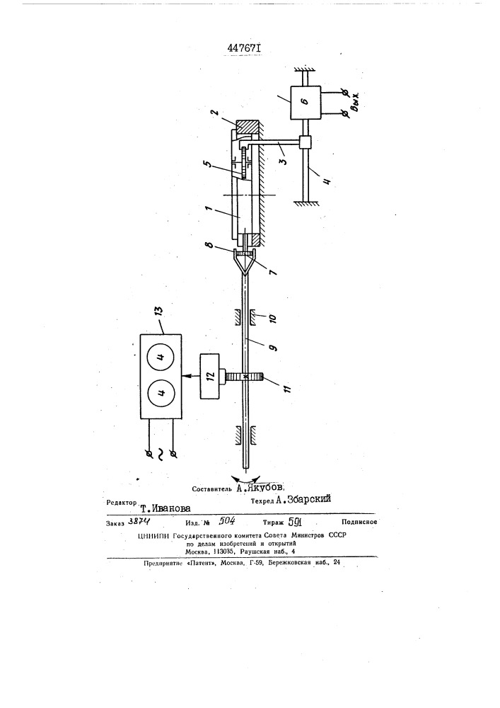 Прибор для измерения момента на ходовом колесе часов (патент 447671)