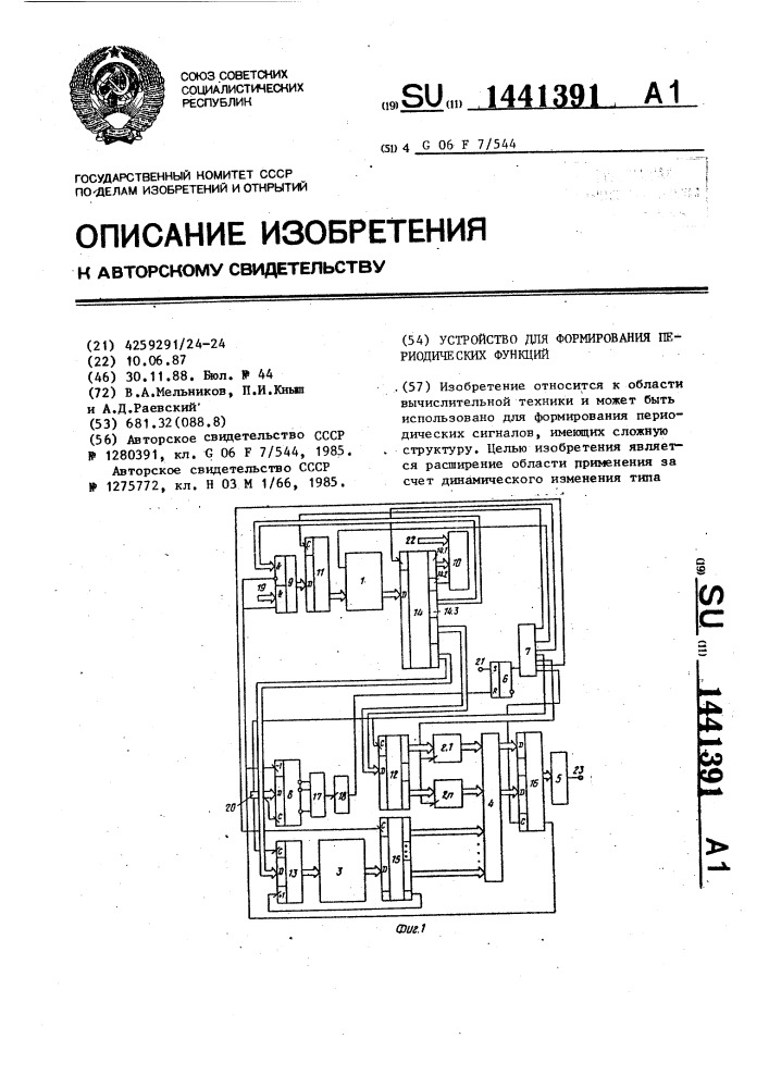 Устройство для формирования периодических функций (патент 1441391)