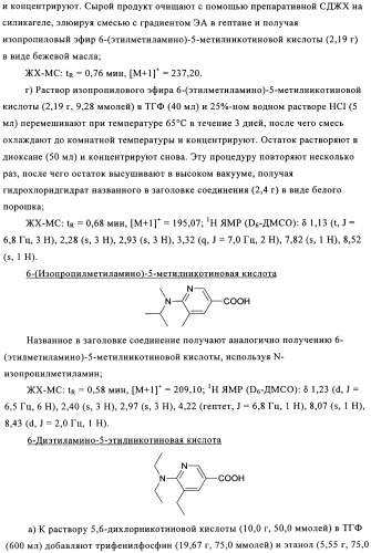 Производные пиридина в качестве модуляторов s1p1/edg1 рецептора (патент 2492168)