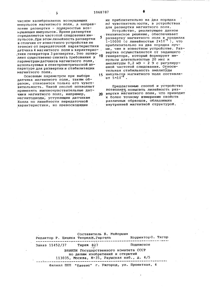 Способ развертки магнитного поля в спектрометрической аппаратуре и устройство для его осуществления (патент 1068787)