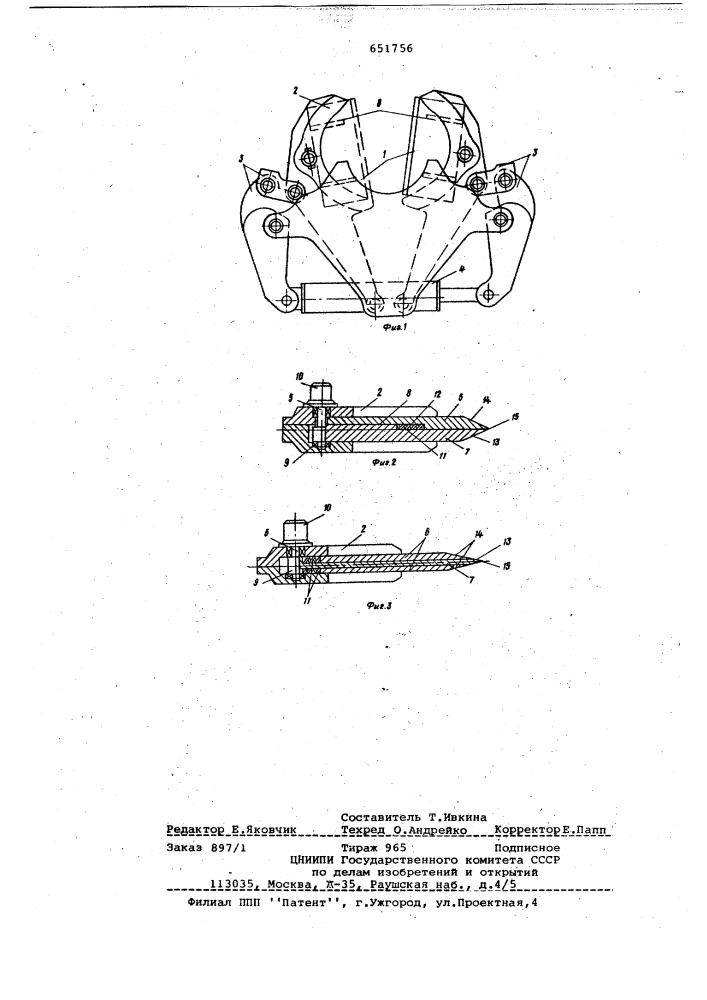 Механизм силового резания деревьев (патент 651756)
