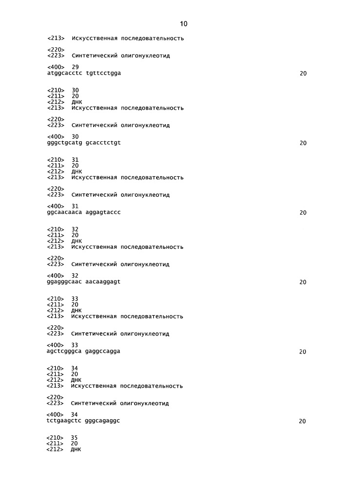 Композиции и способы модулирования экспрессии аполипопротеина c-iii (патент 2650510)