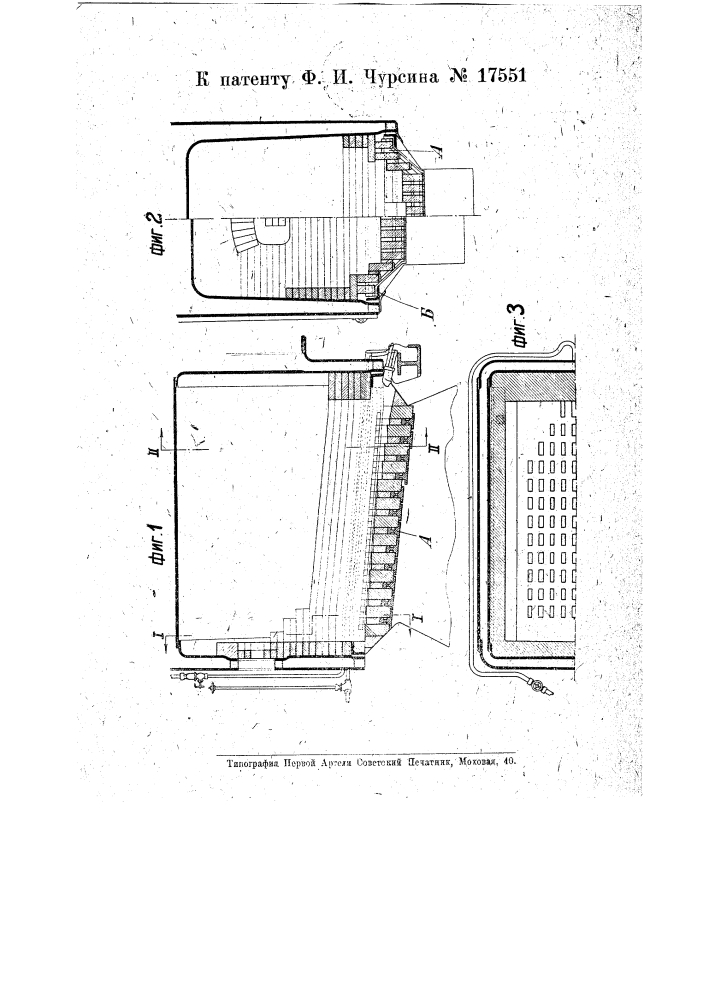 Паровозная нефтяная топка (патент 17551)