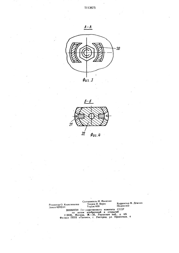 Графопостроитель (патент 1113675)