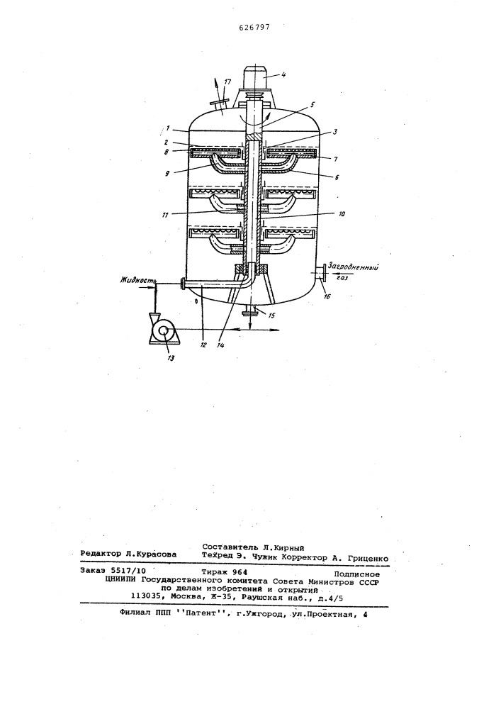 Массообменный аппарат для абсорбции загрязненных газов (патент 626797)