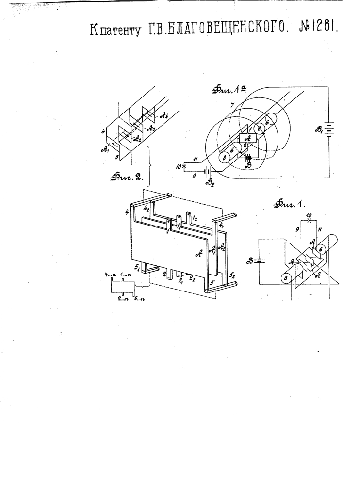 Просушивания сырой цементной смеси перед поступлением ее в обжигательную печь (патент 1281)