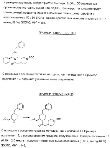 Соединение и фармацевтическая композиция (патент 2315763)