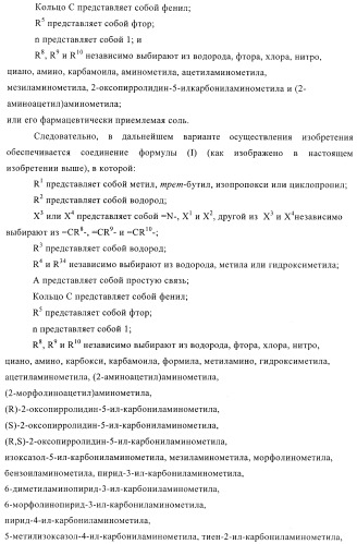 Производные пиразолиламинопиридина, пригодные в качестве ингибиторов киназы (патент 2415852)
