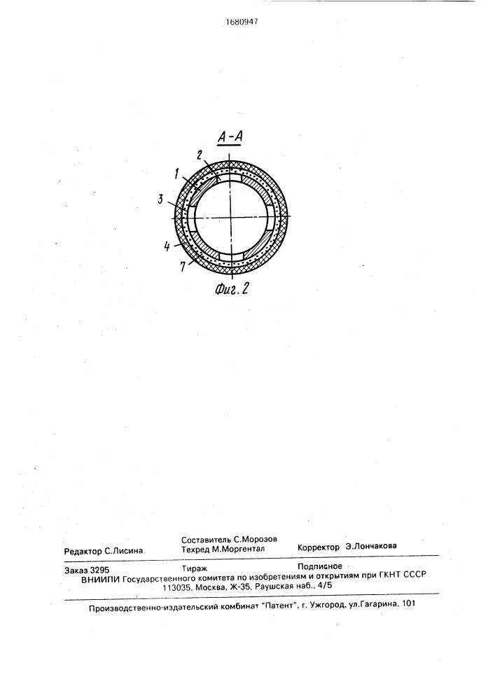 Гидравлический пакер (патент 1680947)