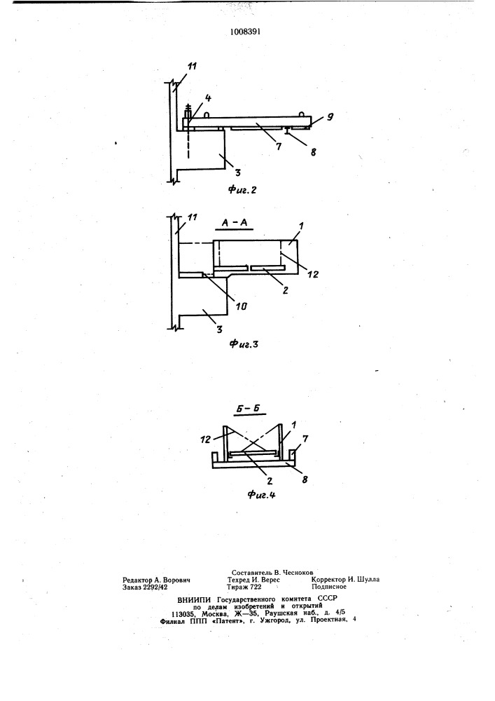 Способ возведения здания с консольными этажами (патент 1008391)