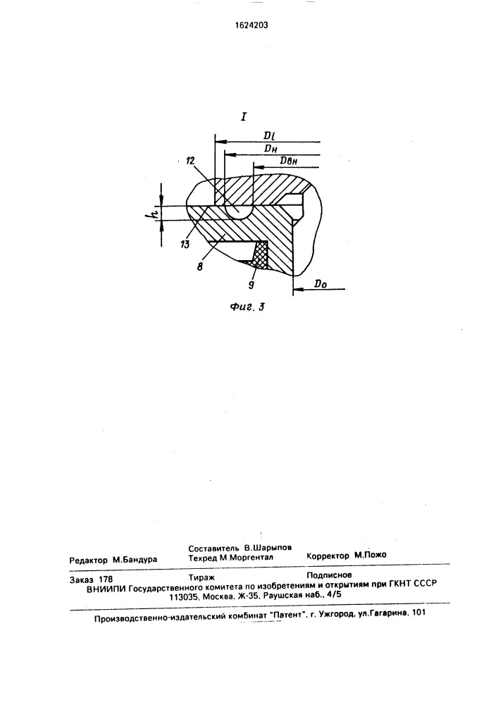 Шестеренная гидромашина (патент 1624203)