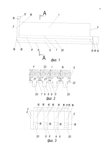 Аэрожелоб для сушки сыпучих материалов (патент 2575211)