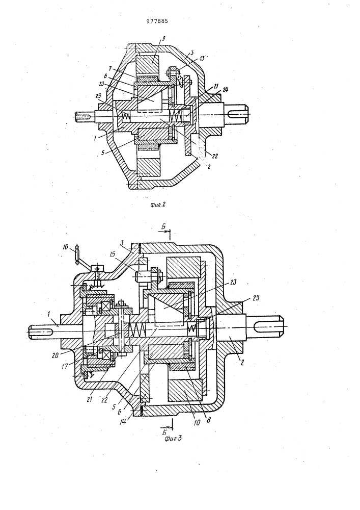 Механическая бесступенчатая передача (патент 977885)