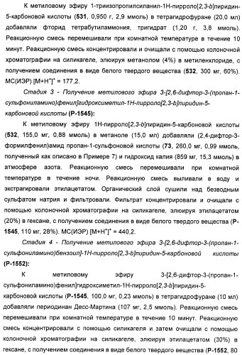 Пирроло[2, 3-в]пиридиновые производные в качестве ингибиторов протеинкиназ (патент 2418800)