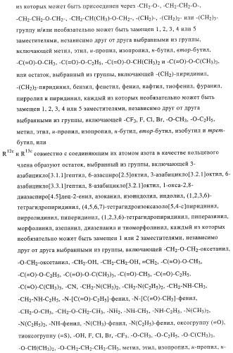 Новые соединения-лиганды ваниллоидных рецепторов и применение таких соединений для приготовления лекарственных средств (патент 2446167)