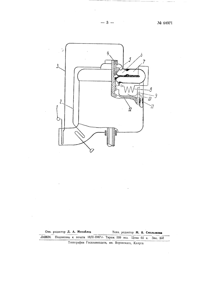 Турбина внутреннего горения (патент 64971)