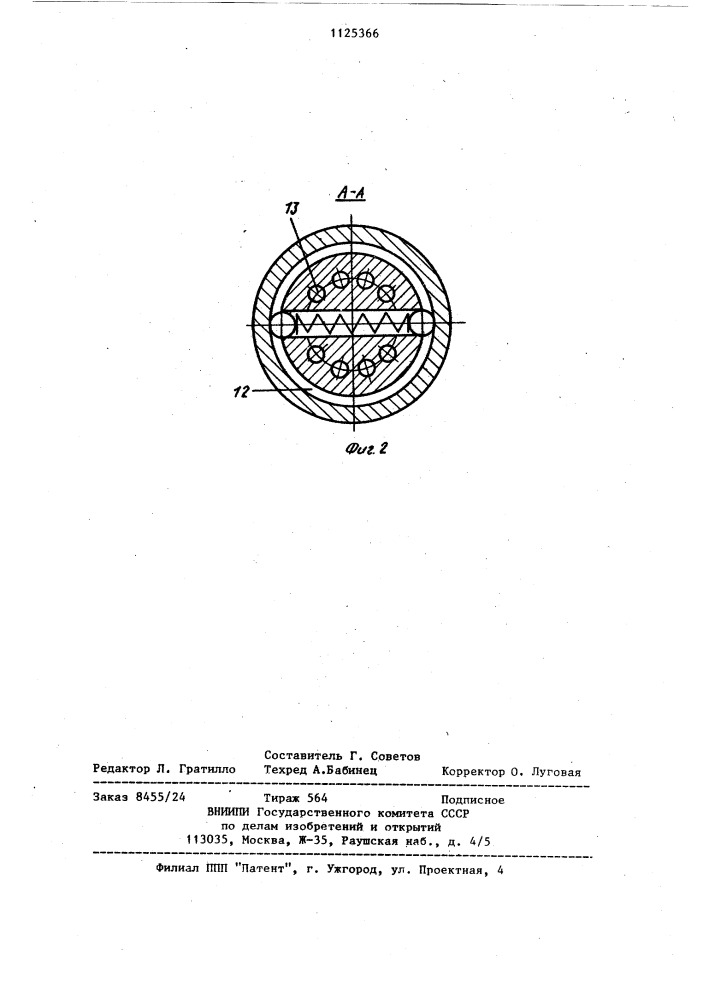 Пневмоударник (патент 1125366)