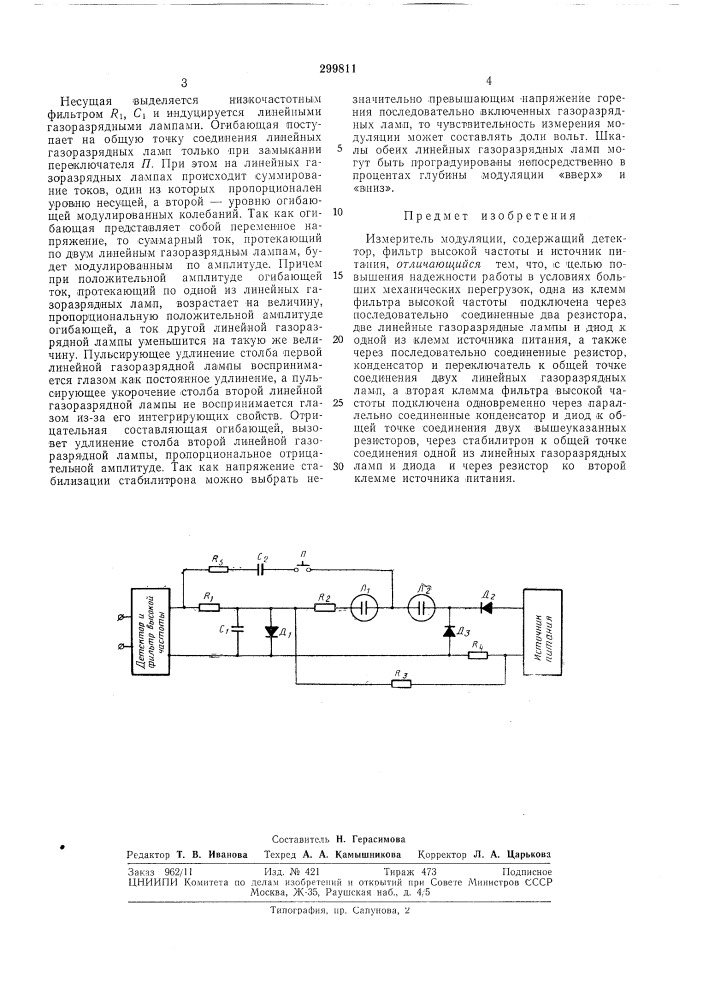 Измеритель модуляции (патент 299811)