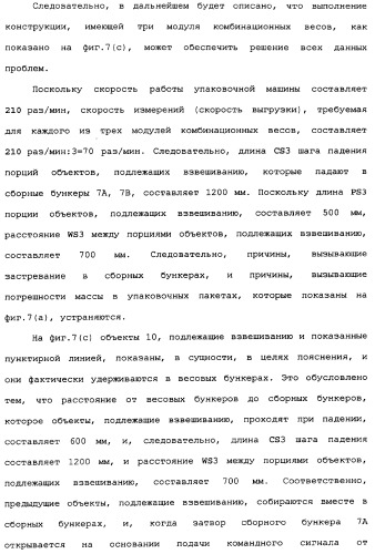 Комбинационные весы (патент 2342641)