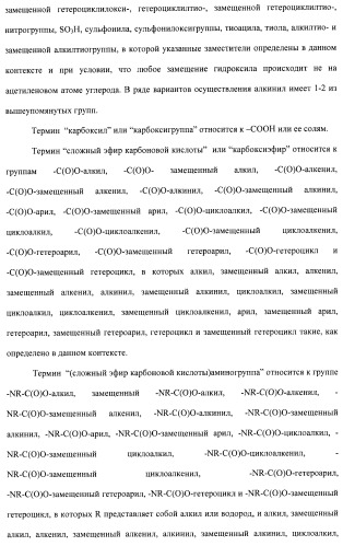 Соединения, проявляющие активность в отношении jak-киназы (варианты), способ лечения заболеваний, опосредованных jak-киназой, способ ингибирования активности jak-киназы (варианты), фармацевтическая композиция на основе указанных соединений (патент 2485106)