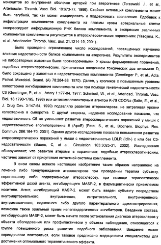 Способ лечения заболеваний, связанных с masp-2-зависимой активацией комплемента (варианты) (патент 2484097)