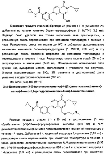 Новые соединения 707 и их применение (патент 2472781)
