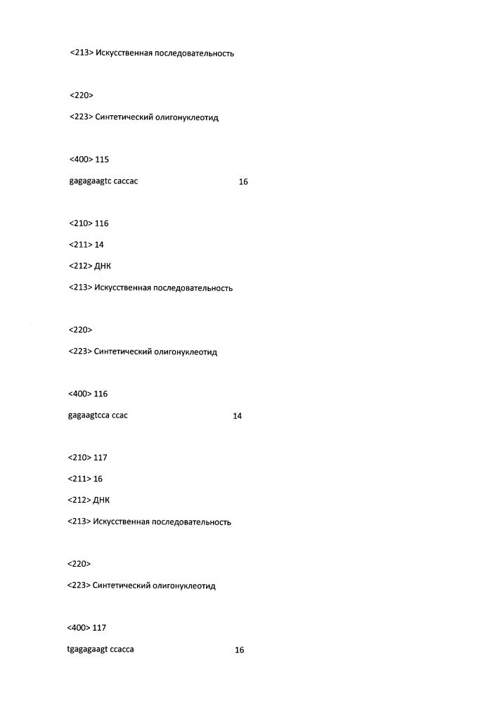 Модулирование экспрессии вируса гепатита b (hbv) (патент 2667524)