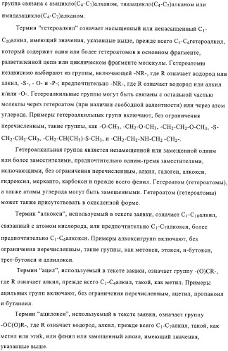 Производные n-формилгидроксиламина в качестве ингибиторов пептидилдеформилазы (pdf) (патент 2325386)