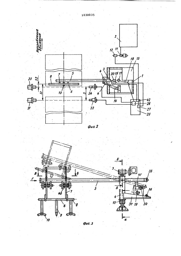 Устройство для нанесения профилактической жидкости на внутренние поверхности вагонов (патент 1030035)