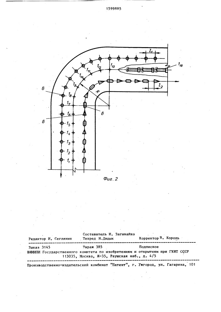 Демонстрационный стенд (патент 1599885)