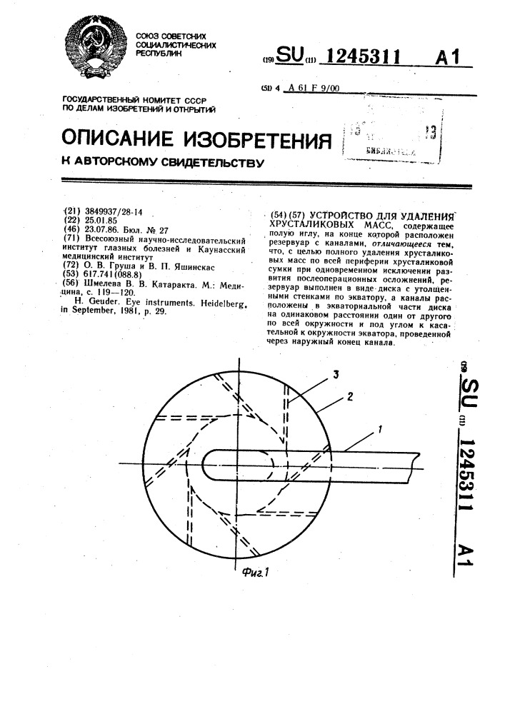 Способ биологического контроля пазвития зародыша в яйце (патент 1245311)