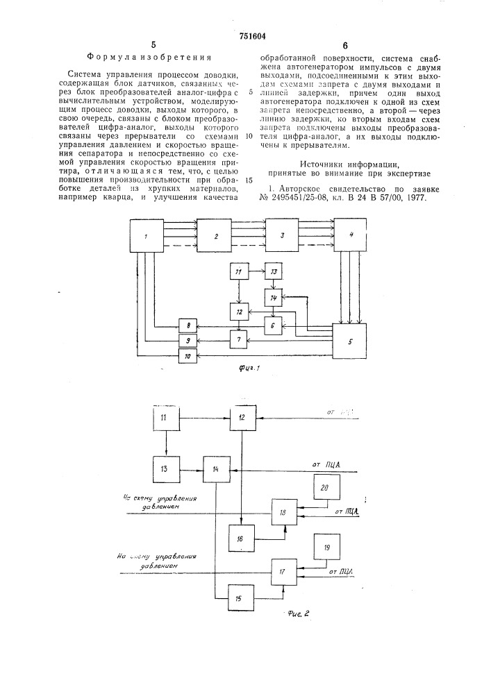 Система управления процессом доводки (патент 751604)