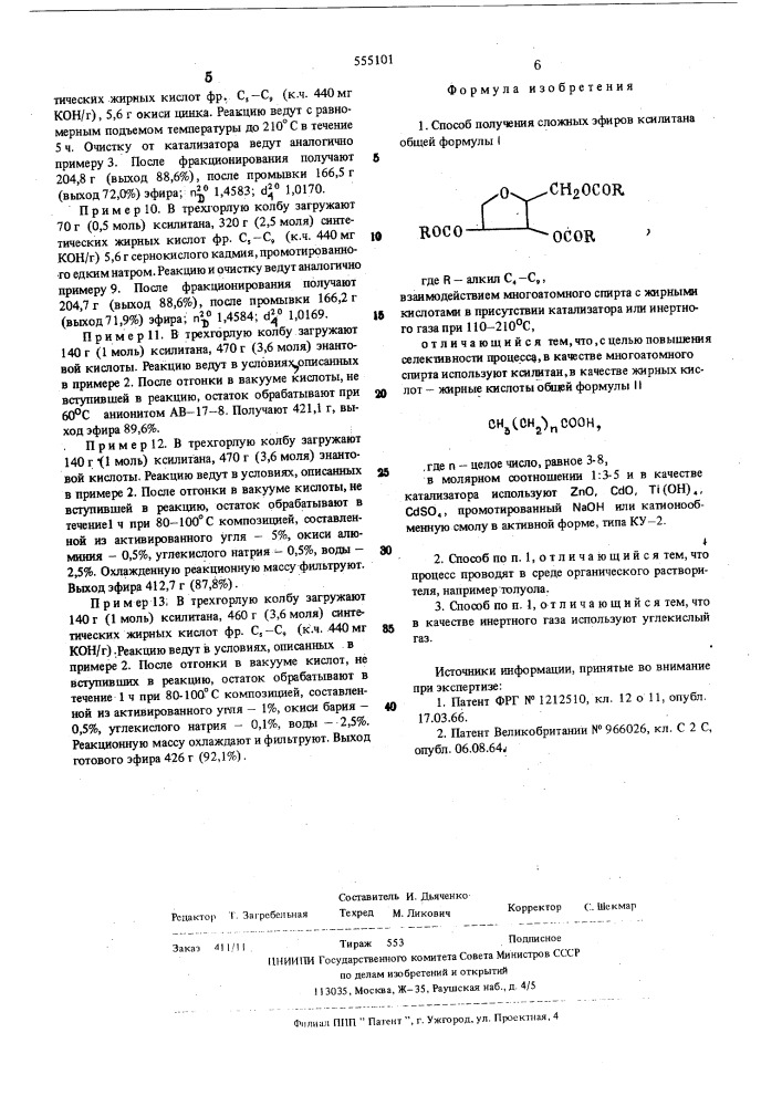 Способ получения сложных эфиров ксилитана (патент 555101)