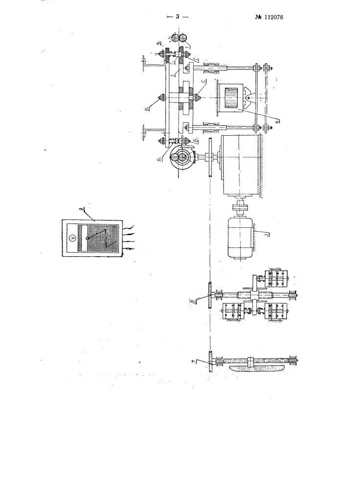 Стенд для испытания электроизоляционных листовых материалов на пробой (патент 112078)