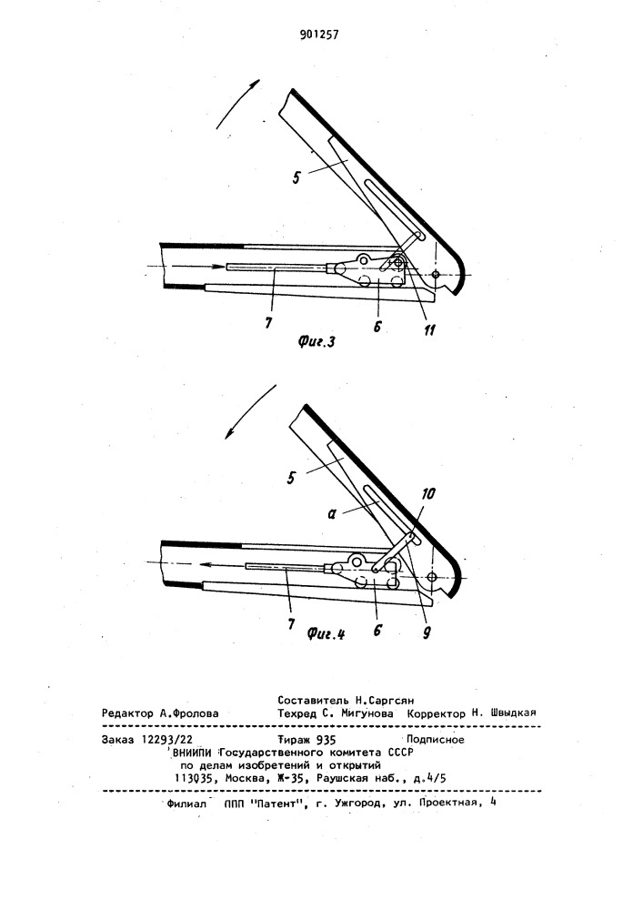 Захват-кантователь к погрузчику для бочек (патент 901257)
