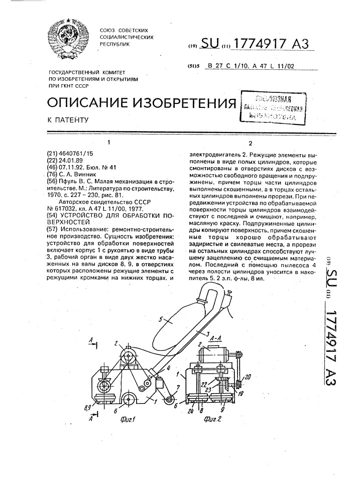 Устройство для обработки поверхностей (патент 1774917)