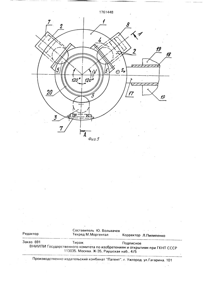 Устройство для упрочнения обкаткой конической резьбы (патент 1761448)