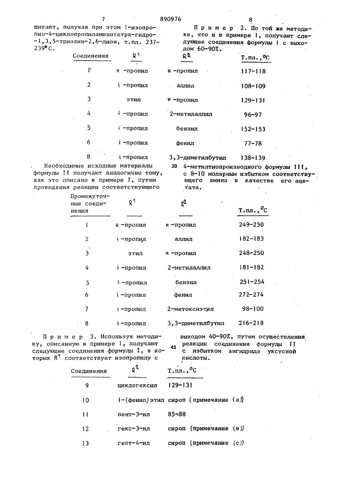 Способ получения производных тетрагидро-1,3,5-триазин-2,6- дионов или их солей (патент 890976)